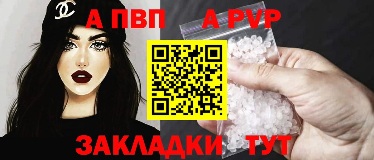 APVP СК  Альфа ПВП СК КРИС  Альфа ПВП Crystall  Минусинск  Вход с VPN 