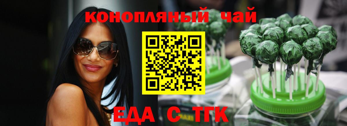 Canna-Cookies конопля Минусинск