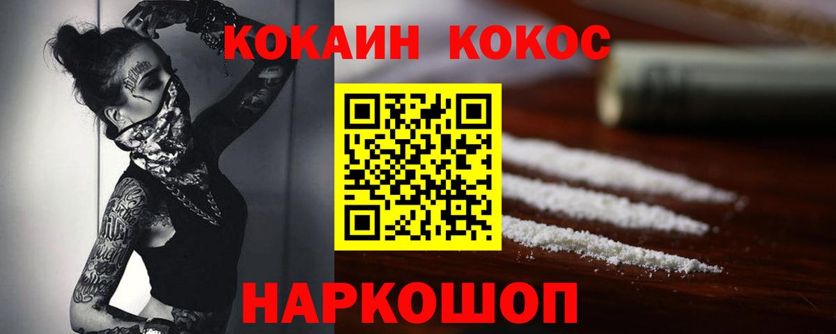 COCAIN 97% Минусинск
