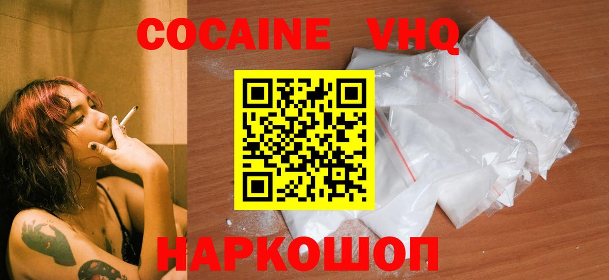 COCAIN 99%  Вход с VPN  Минусинск  Cocaine Fish Scale 
