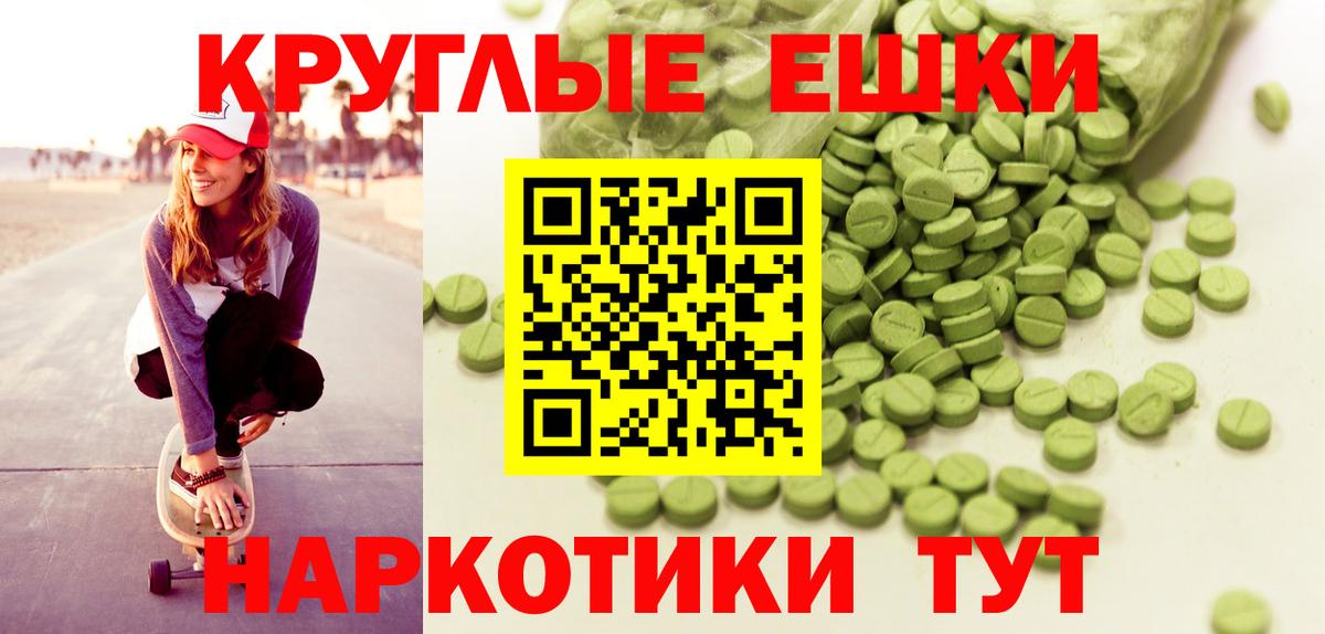 Минусинск  цены   ЭКСТАЗИ круглые  Вход с VPN  ЭКСТАЗИ MDMA  Экстази 