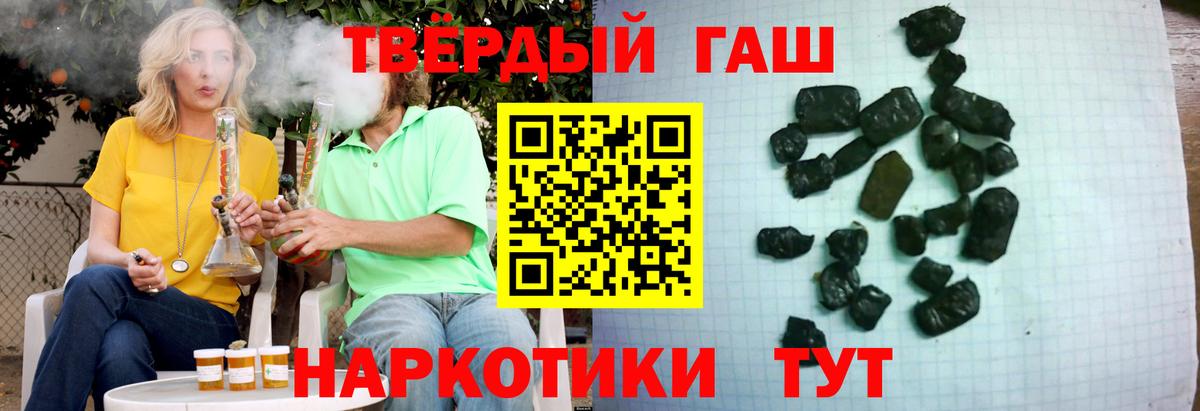 ГАШИШ VHQ Минусинск