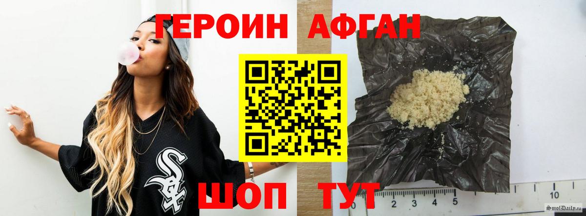 Героин герыч Минусинск