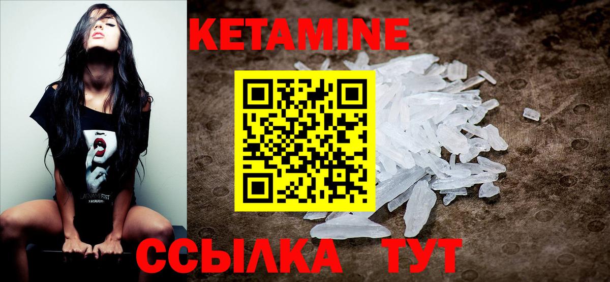 Минусинск  Кетамин ketamine  Вход с VPN 