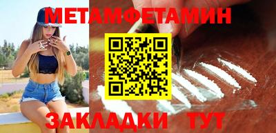 мет Ипатово