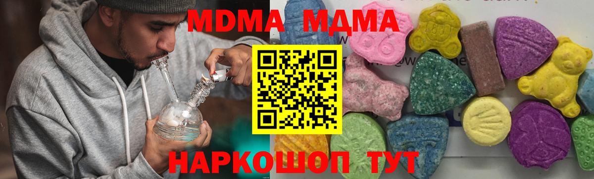 MDMA Molly  Вход с VPN  Минусинск  МДМА Molly 