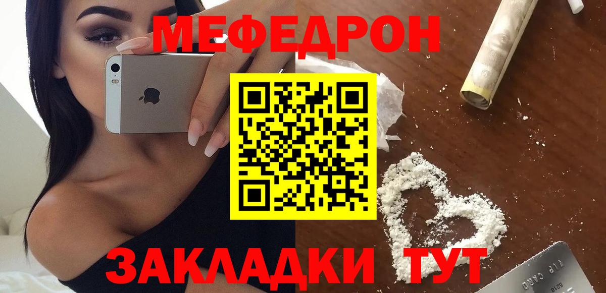 Меф  Вход с VPN  Минусинск  МЕГА ссылки  МЕФ мяу мяу 