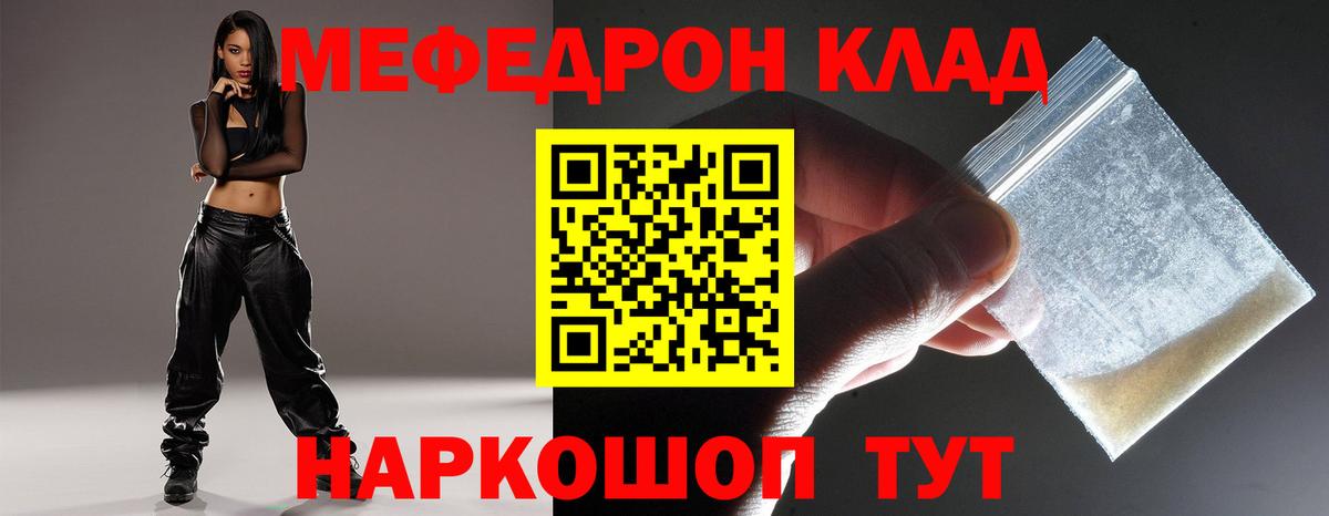 Мефедрон мука Минусинск