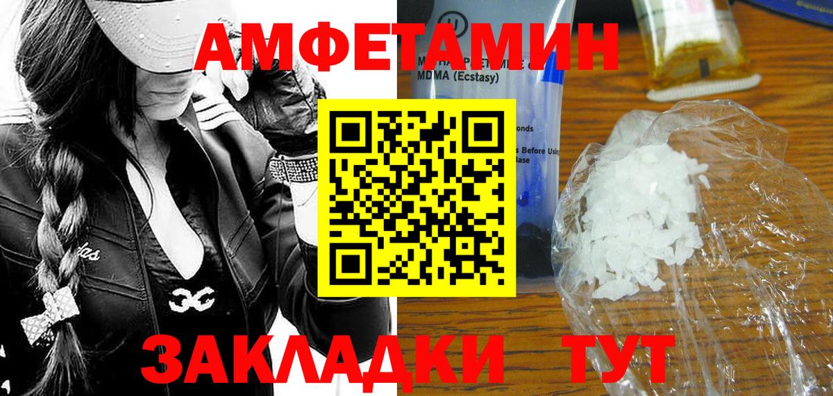 МЕТАМФЕТАМИН  Вход с VPN  Минусинск  МЕТАМФЕТАМИН винт 