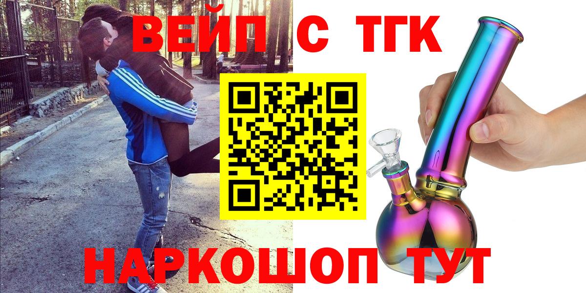 Дистиллят ТГК THC oil  Вход с VPN  Минусинск 