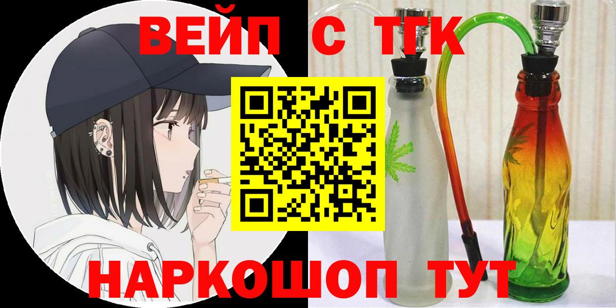 ТГК Wax Минусинск